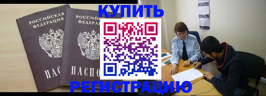 прописка для школы в Оренбургской области