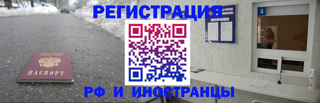 временная регистрация законно в Оренбургской области