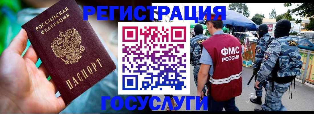 прописка от собственника в Оренбургской области