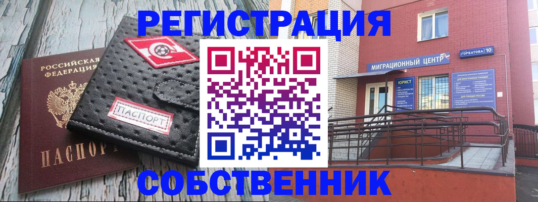 прописка поиск в Оренбургской области