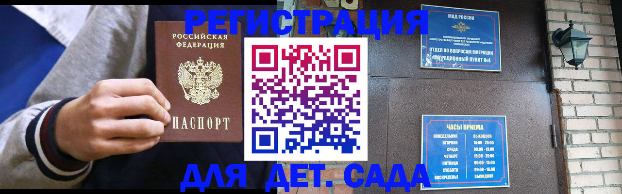 временная регистрация для всех в Оренбургской области